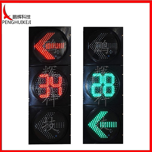 箭頭含雙8倒計時信號燈16