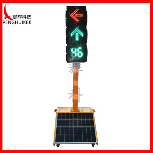 303移動(dòng)式箭頭含倒計(jì)時(shí)信號(hào)燈（I代）40