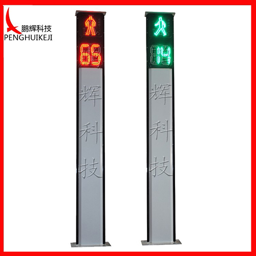 人行加倒計(jì)時(shí)一體信號(hào)燈24