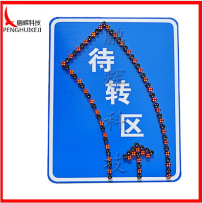 左轉(zhuǎn)駛?cè)氪D(zhuǎn)區(qū)LED標(biāo)志牌93