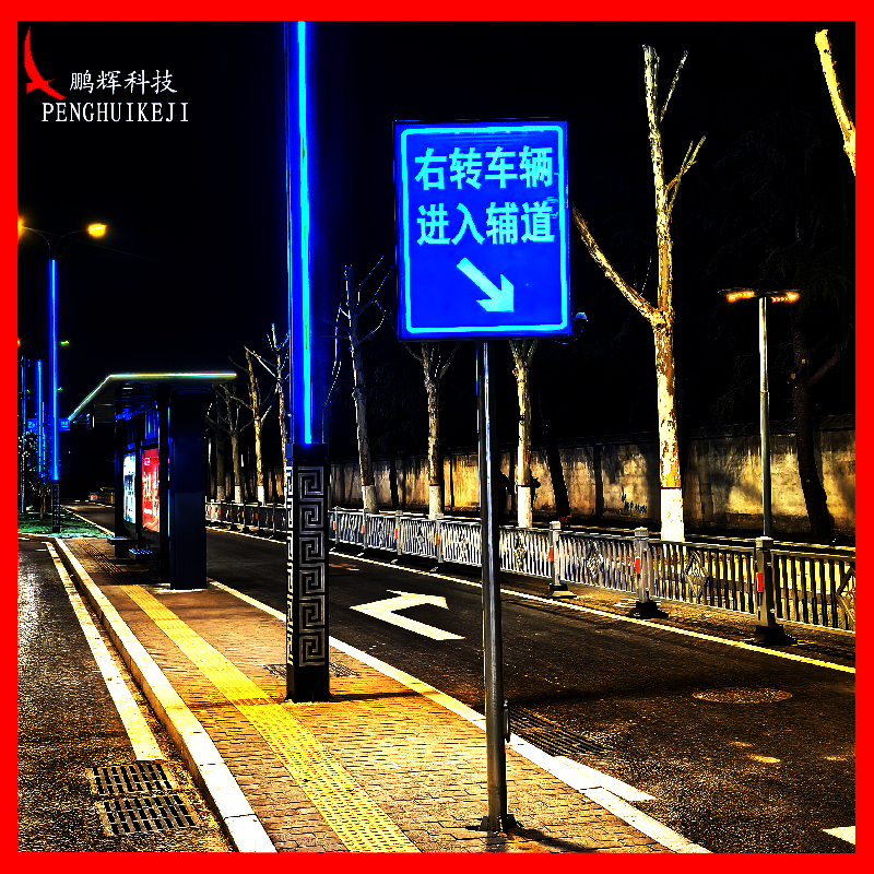 主動(dòng)發(fā)光標(biāo)志牌